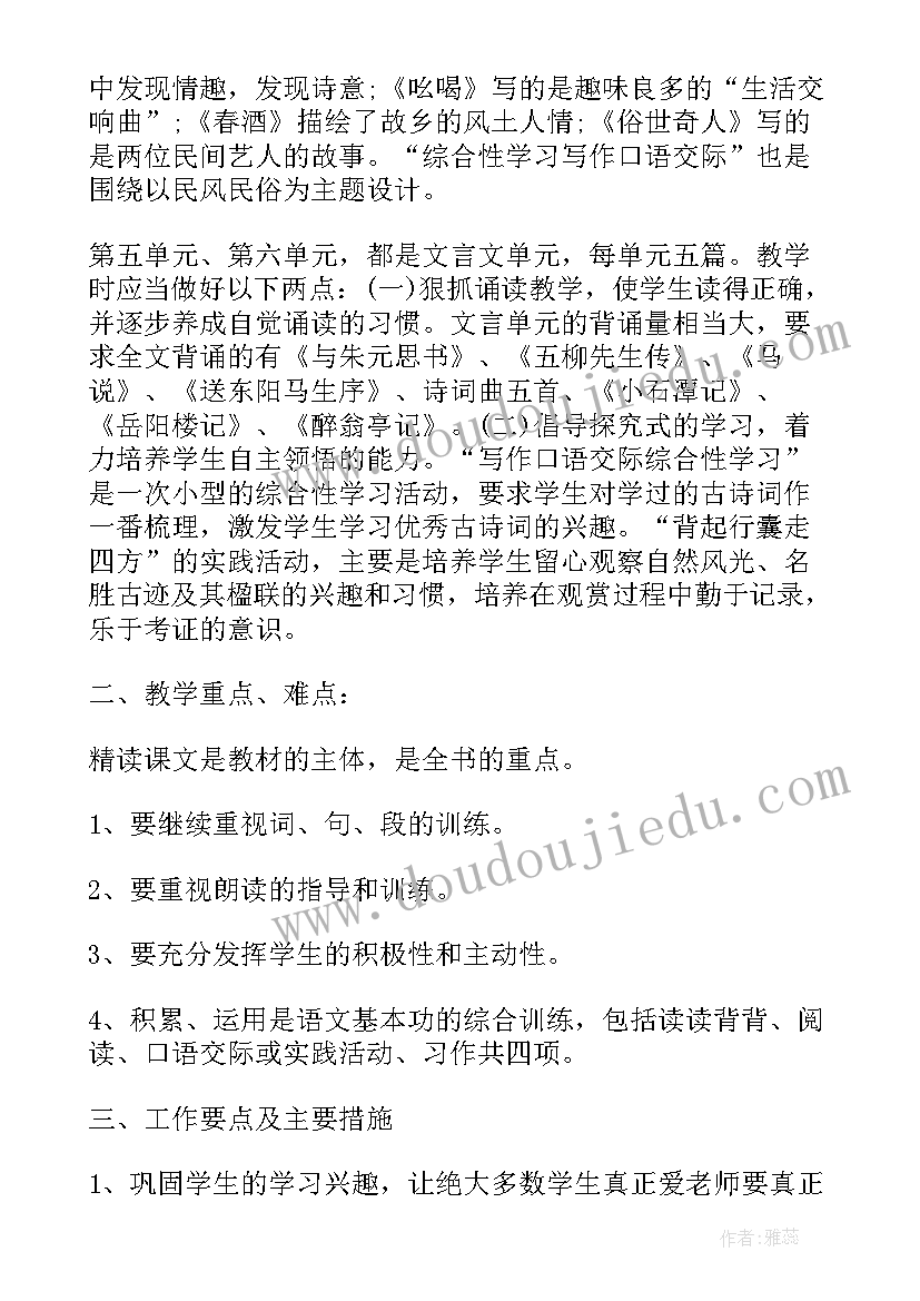 学校啦啦操社团 小学艺术社团活动方案(实用7篇)