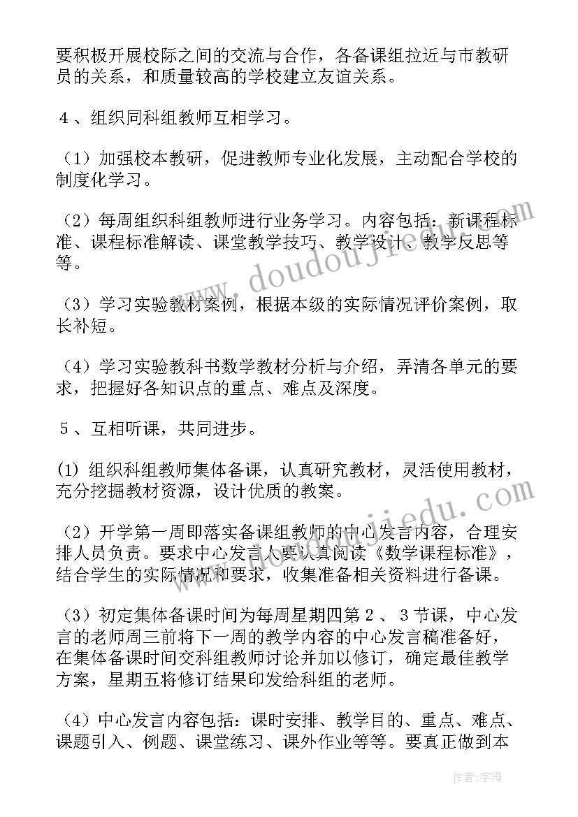 2023年音体美组工作计划第一学期(汇总7篇)