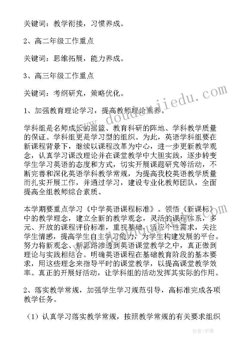 2023年音体美组工作计划第一学期(汇总7篇)