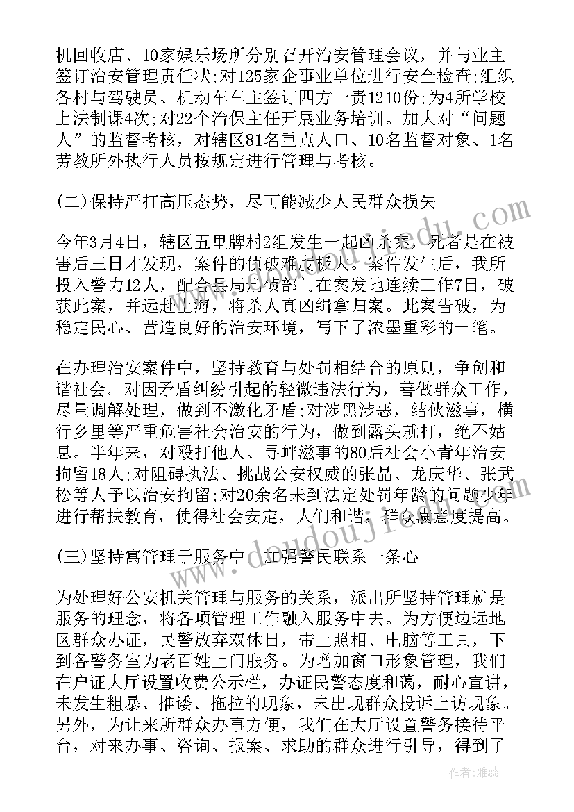 2023年社区网格化警务工作提纲 社区民警工作计划(汇总5篇)