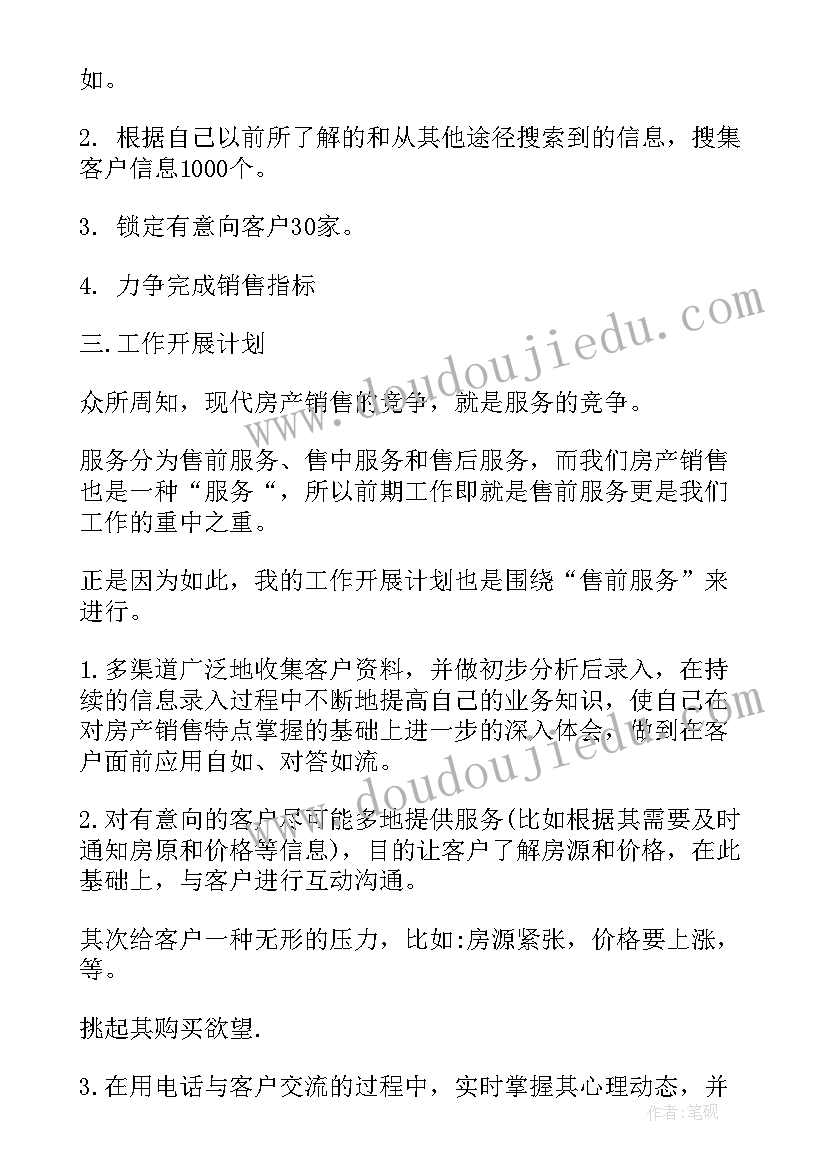 日历日程工作计划表做 工作计划日历表(通用6篇)