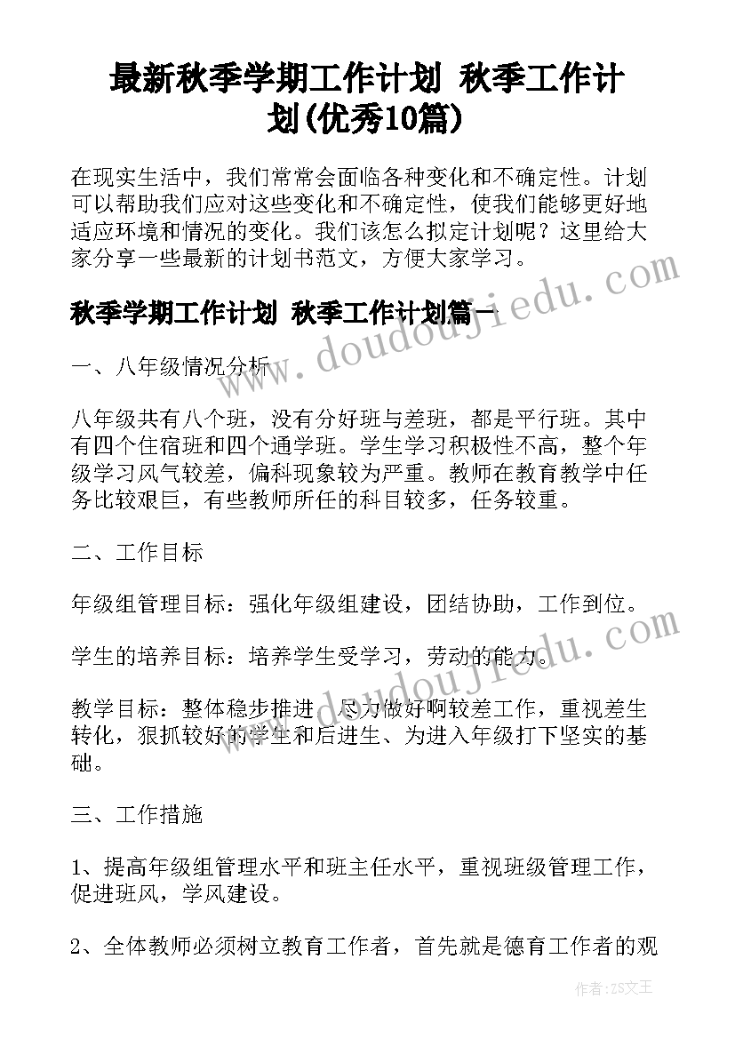 2023年蒲公英的梦教案第二课时(实用9篇)