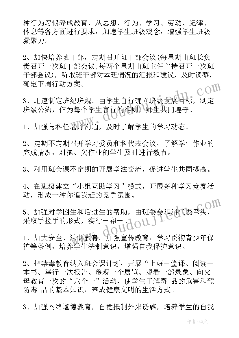 2023年蒲公英的梦教案第二课时(实用9篇)