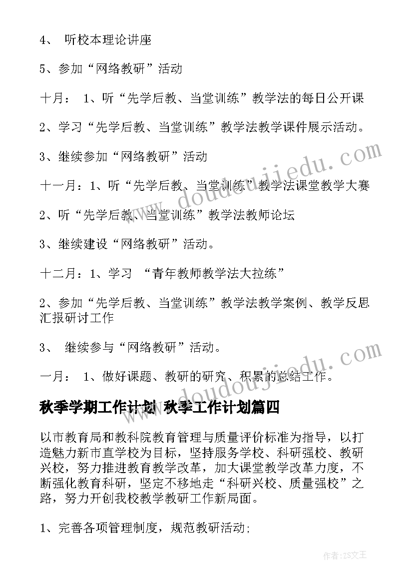 2023年蒲公英的梦教案第二课时(实用9篇)