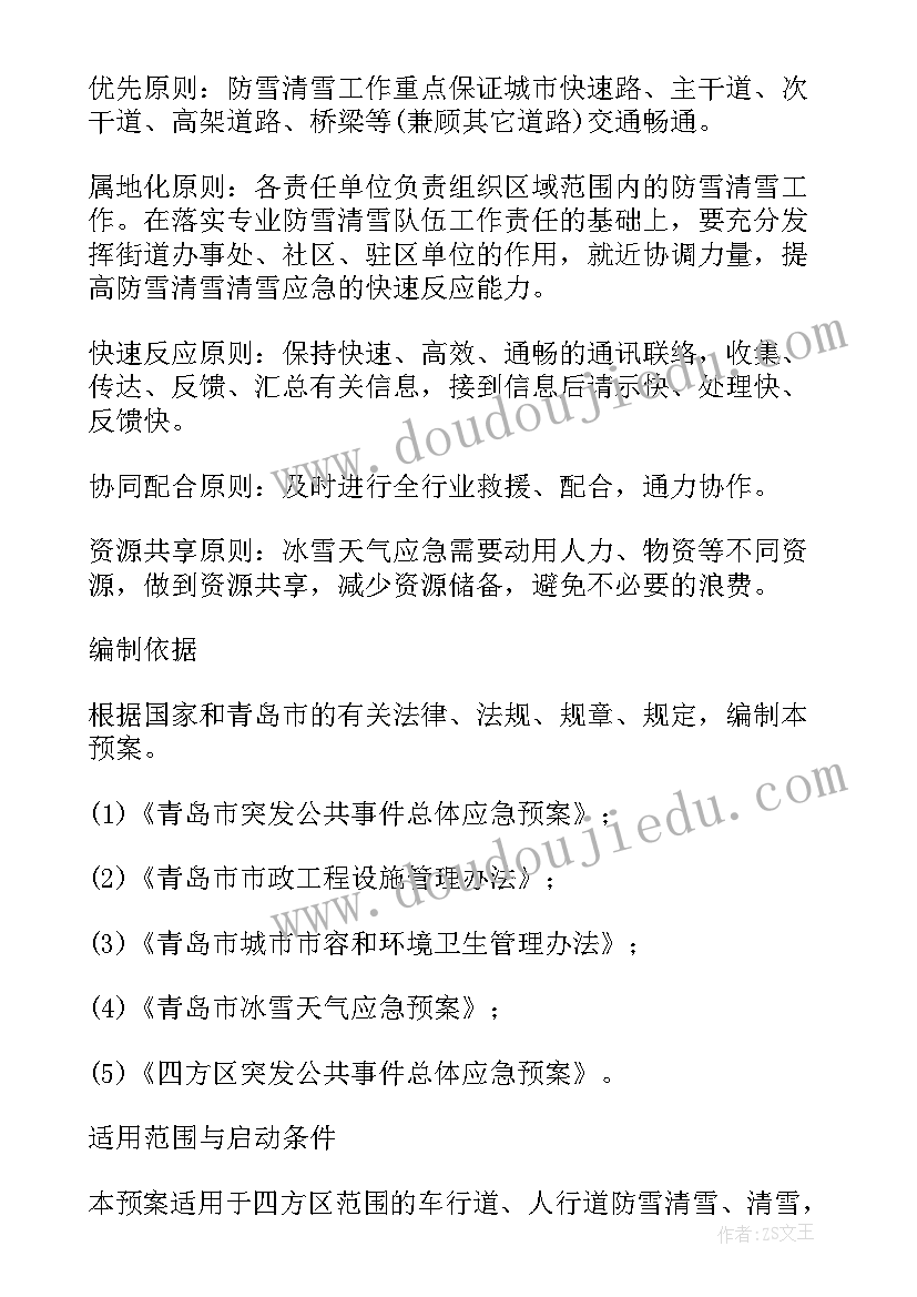 最新农村燃气取暖工作计划表 衡水农村清洁取暖工作计划(大全5篇)