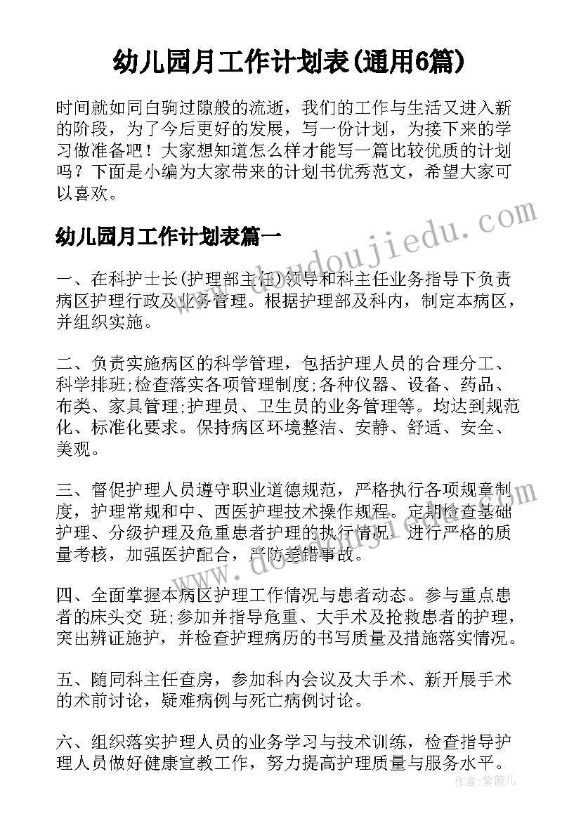 中学宪法宣传周活动总结(模板5篇)