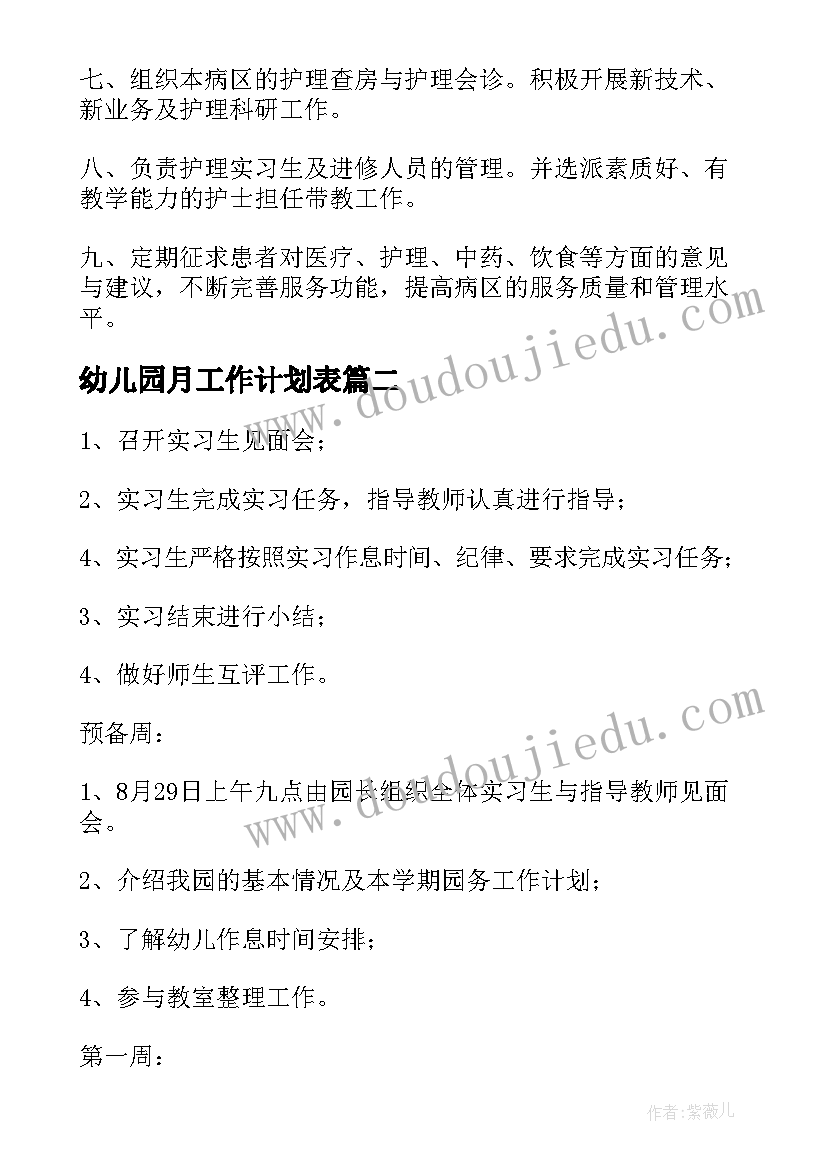 中学宪法宣传周活动总结(模板5篇)