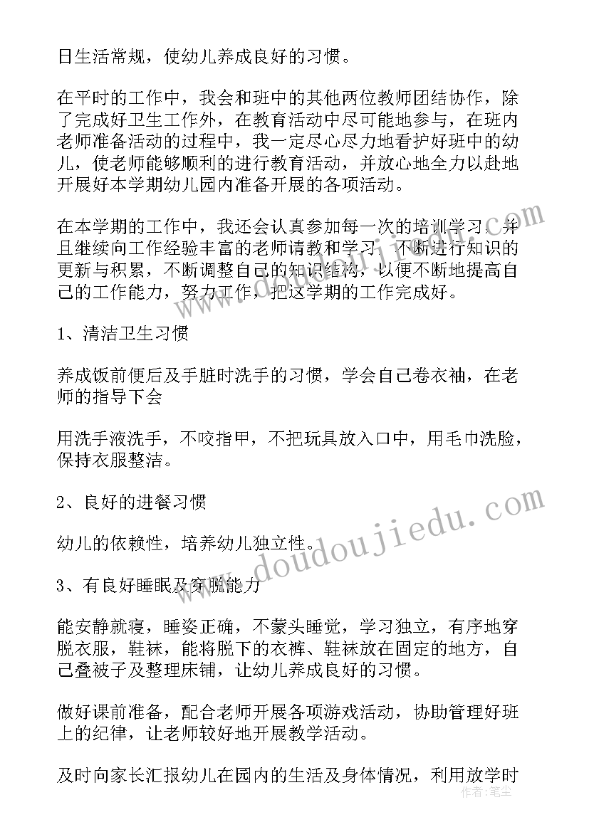 2023年厨房每月的工作计划 每月工作计划(模板7篇)