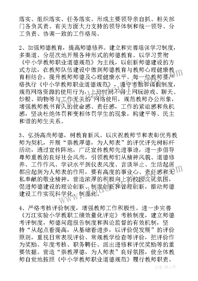 2023年德育计划题目 德育工作计划(大全5篇)