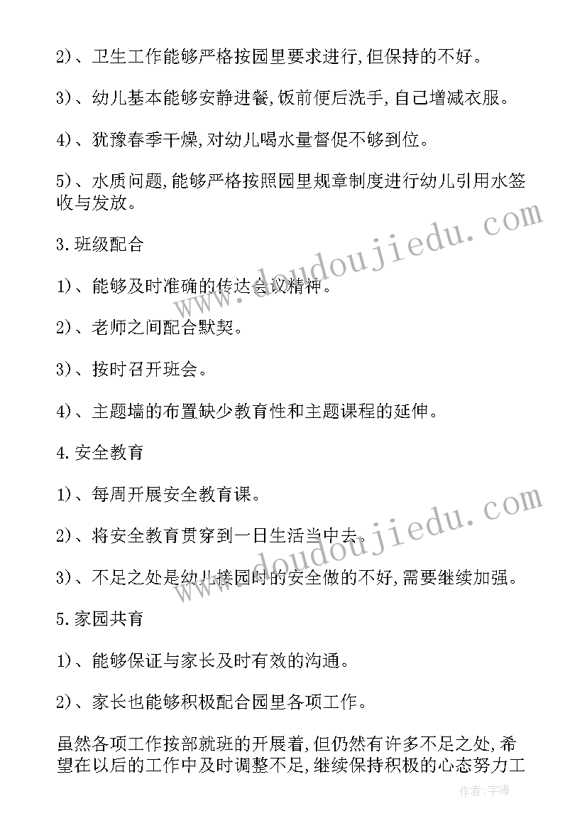 村镇银行月度工作计划表 银行月度总结与下月工作计划(汇总5篇)