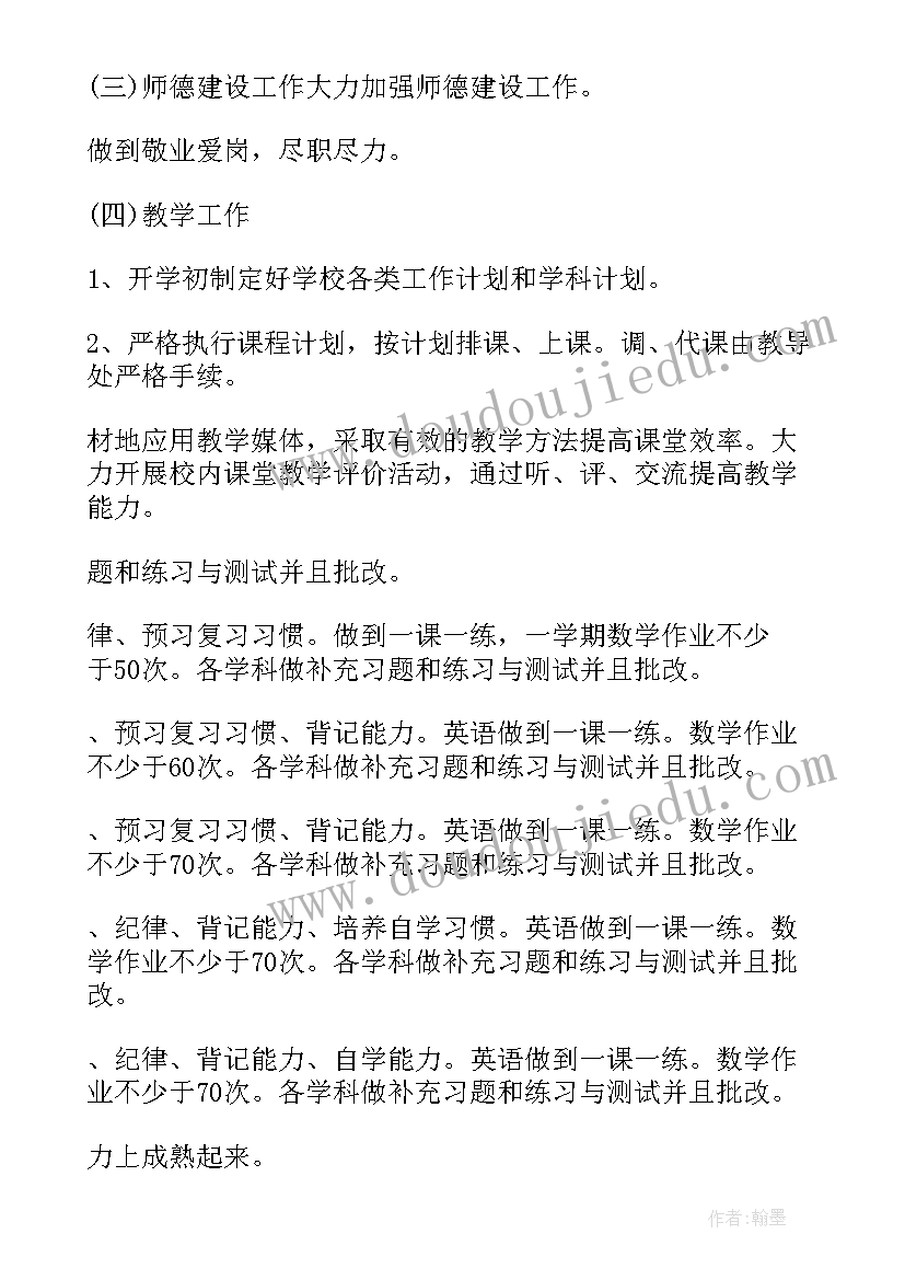 公众号运营工作计划(优质5篇)