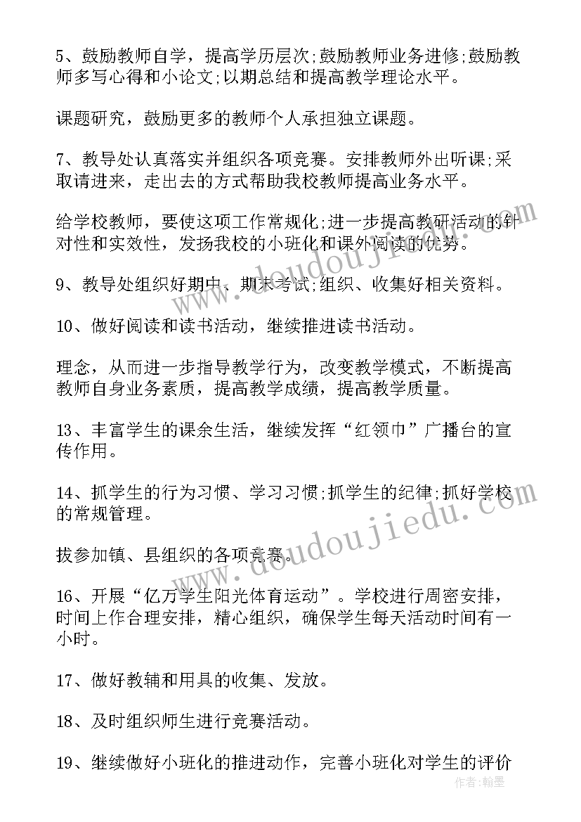 公众号运营工作计划(优质5篇)