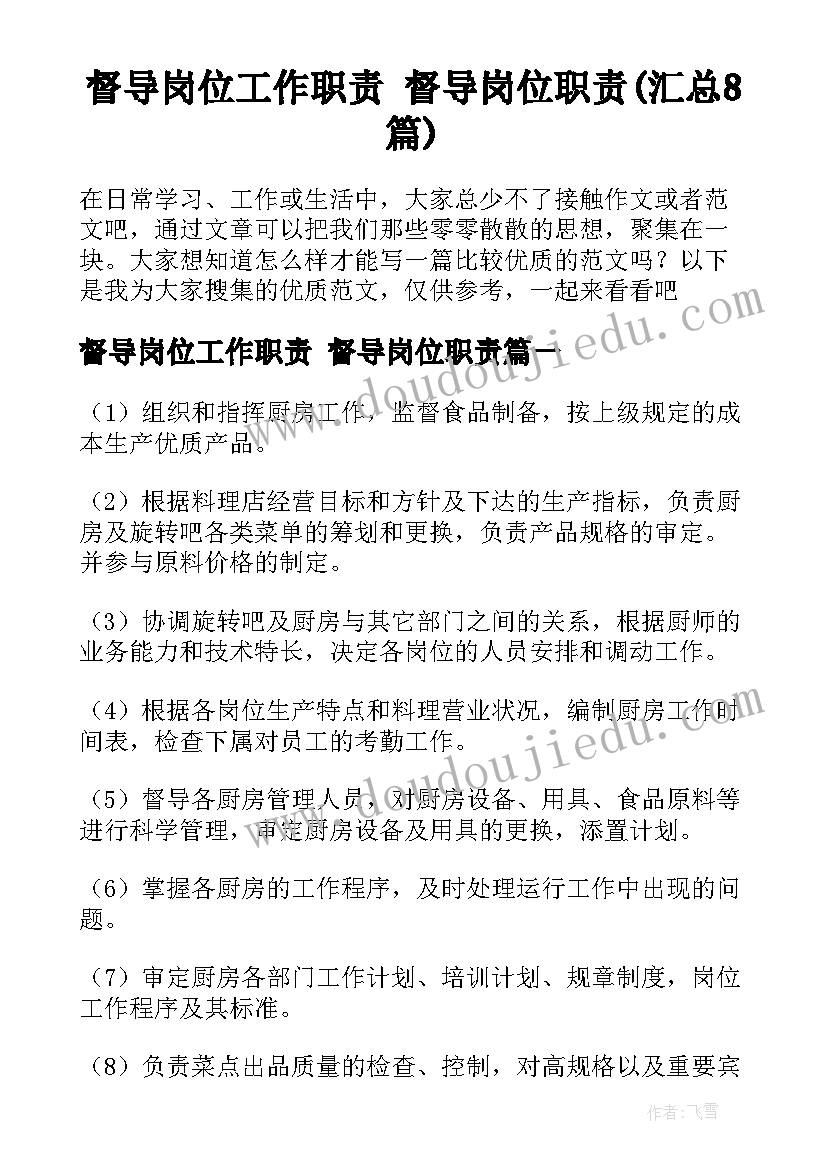 最新元旦的活动内容 元旦活动方案(精选9篇)