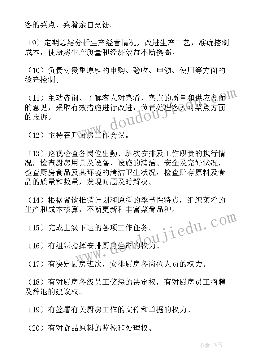 最新元旦的活动内容 元旦活动方案(精选9篇)