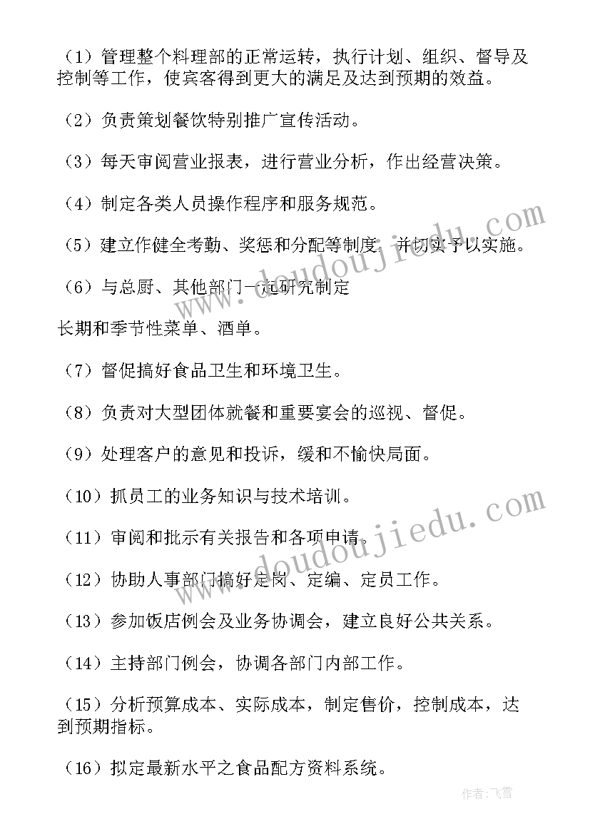 最新元旦的活动内容 元旦活动方案(精选9篇)