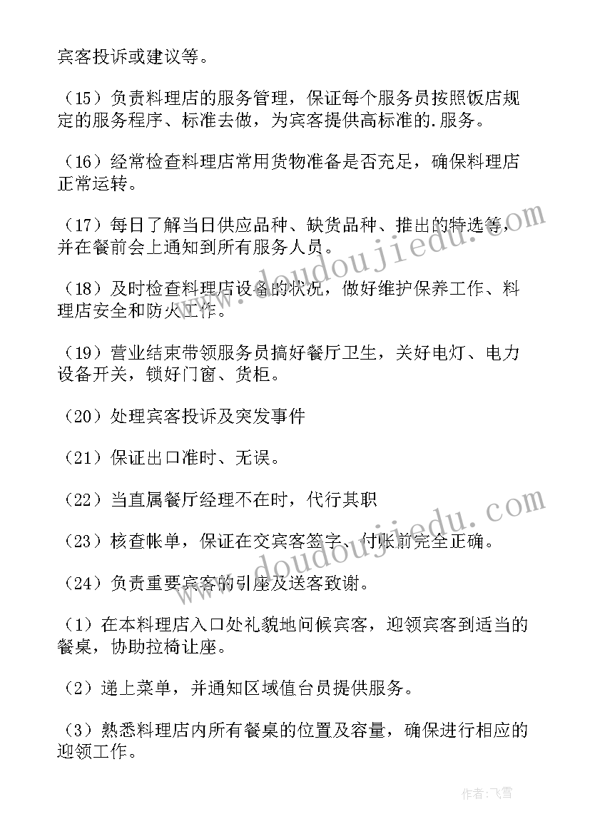 最新元旦的活动内容 元旦活动方案(精选9篇)