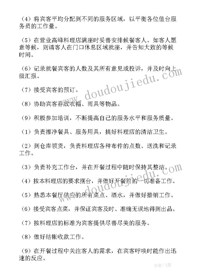 最新元旦的活动内容 元旦活动方案(精选9篇)