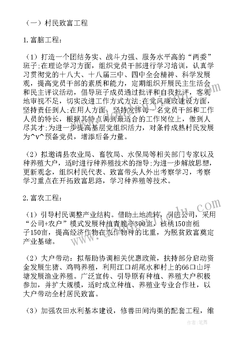 对口帮扶单位汇报 骨科对口帮扶工作计划(优秀10篇)