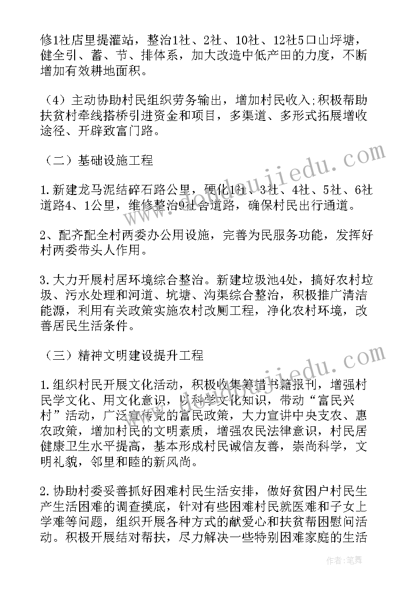 对口帮扶单位汇报 骨科对口帮扶工作计划(优秀10篇)