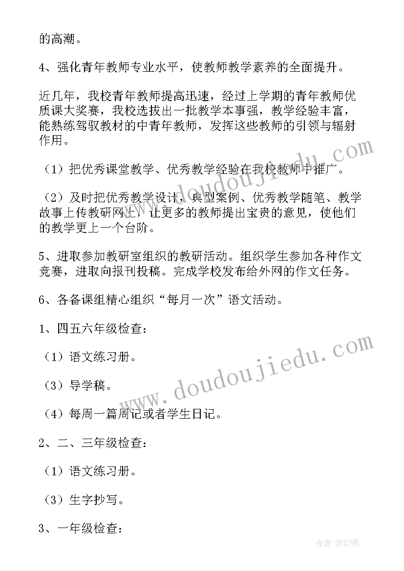 2023年缝纫工培训计划(汇总8篇)