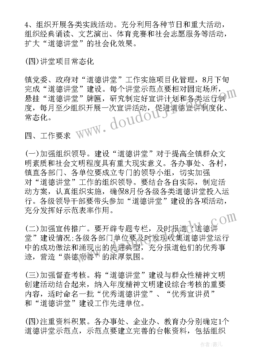 学校业务专干工作计划和目标(实用5篇)