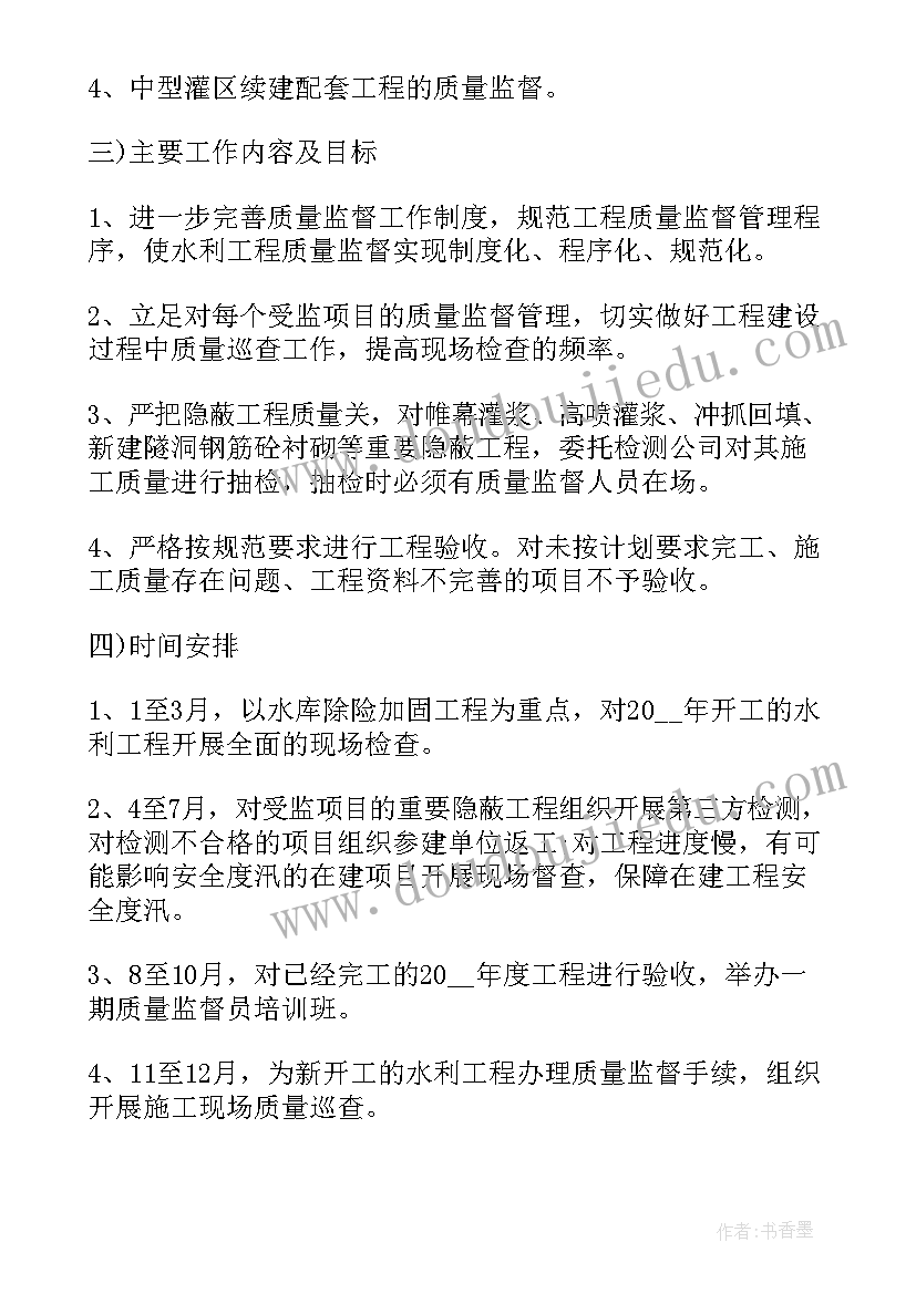 房屋安全工作总结计划(优质7篇)