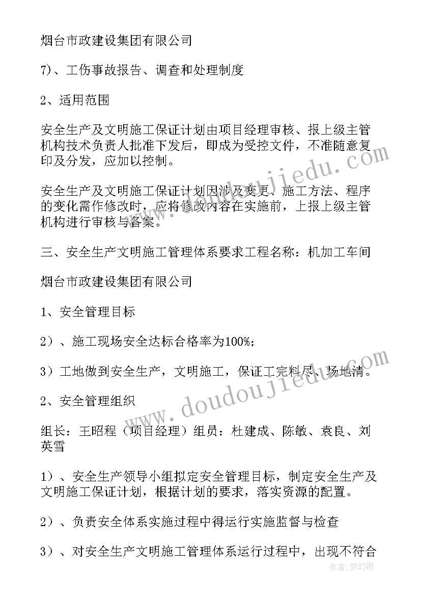 现场工作总结 施工现场总工作计划(优秀6篇)