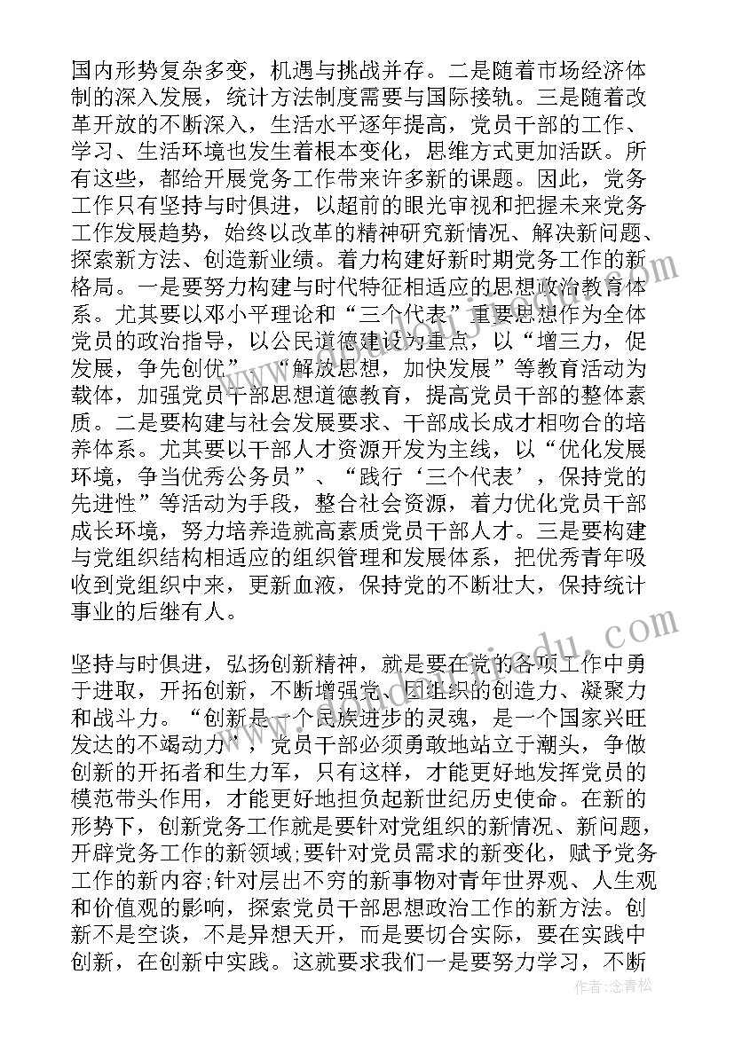 最新不文明行为心得体会(优质8篇)