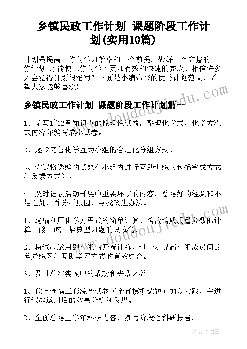 2023年小学综合实践活动教学实录(精选5篇)