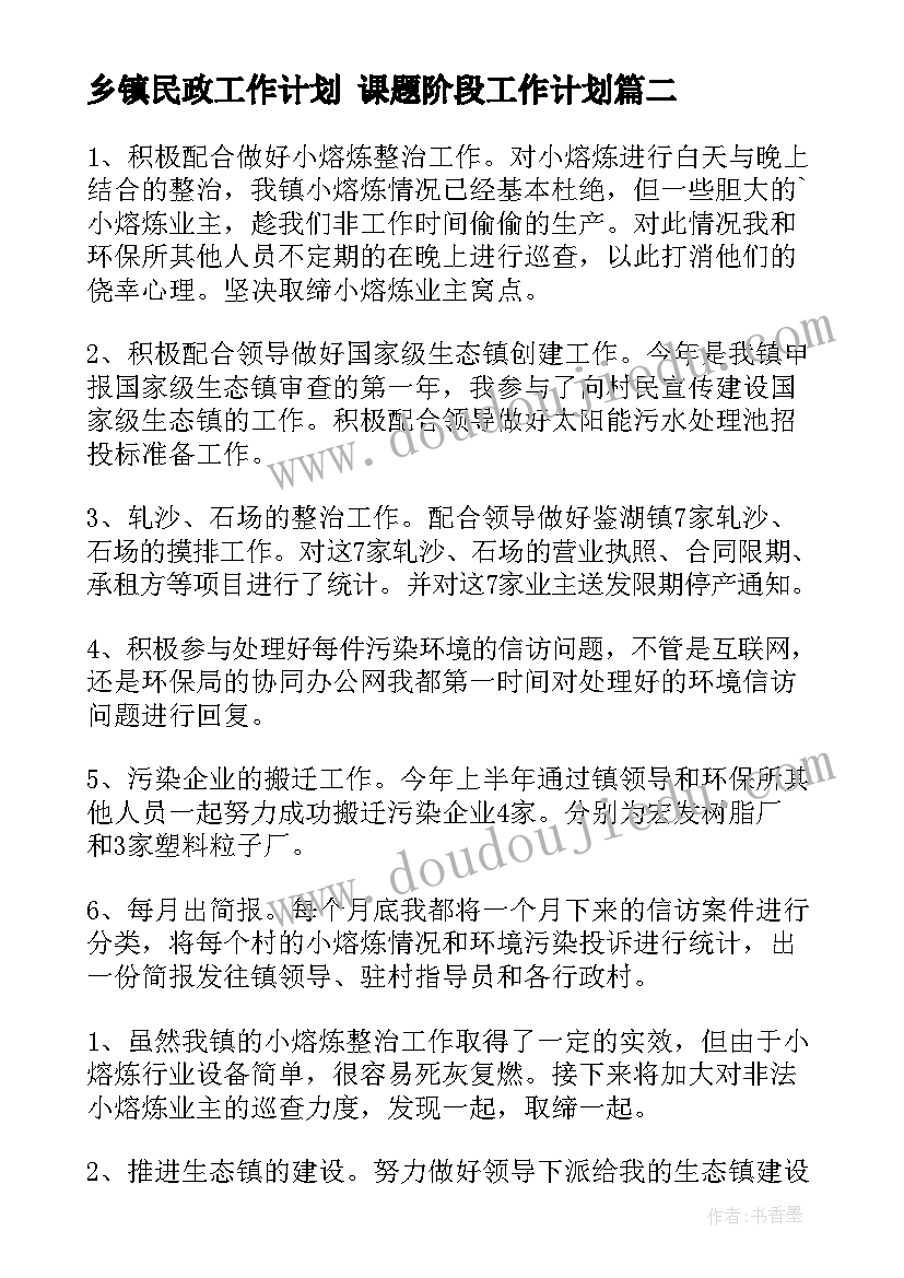 2023年小学综合实践活动教学实录(精选5篇)