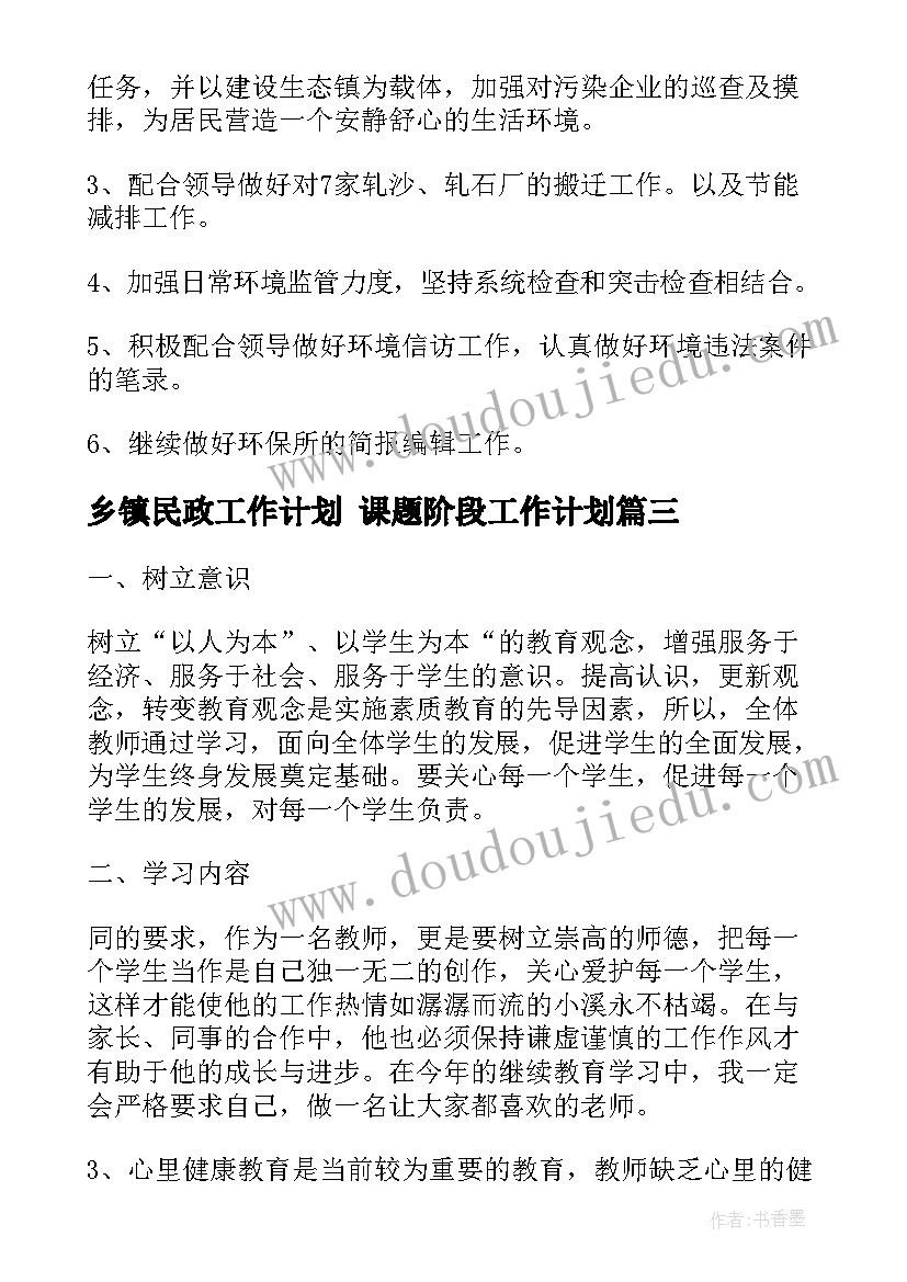 2023年小学综合实践活动教学实录(精选5篇)