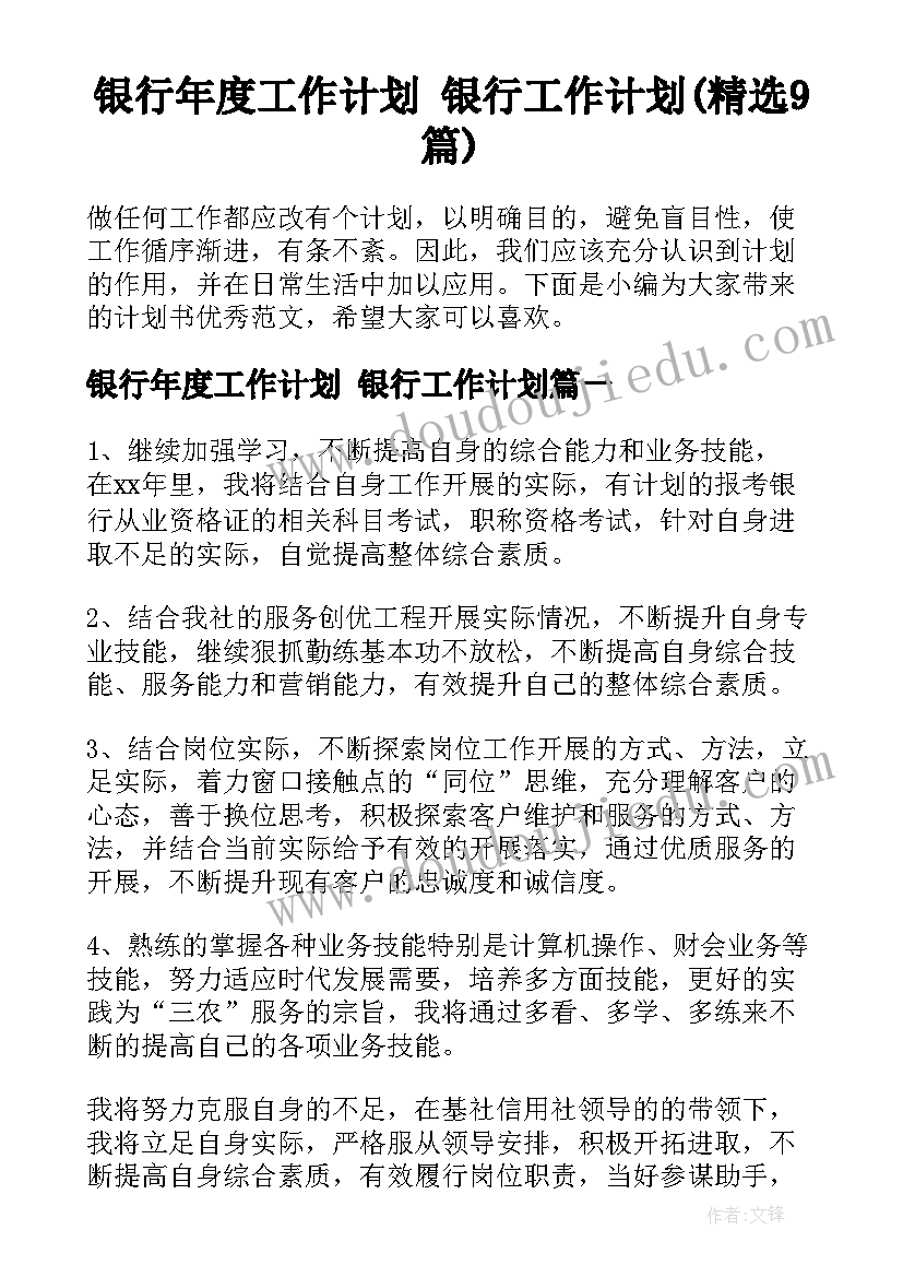 高中自招自荐信范例 名校自主招生自荐信(实用9篇)