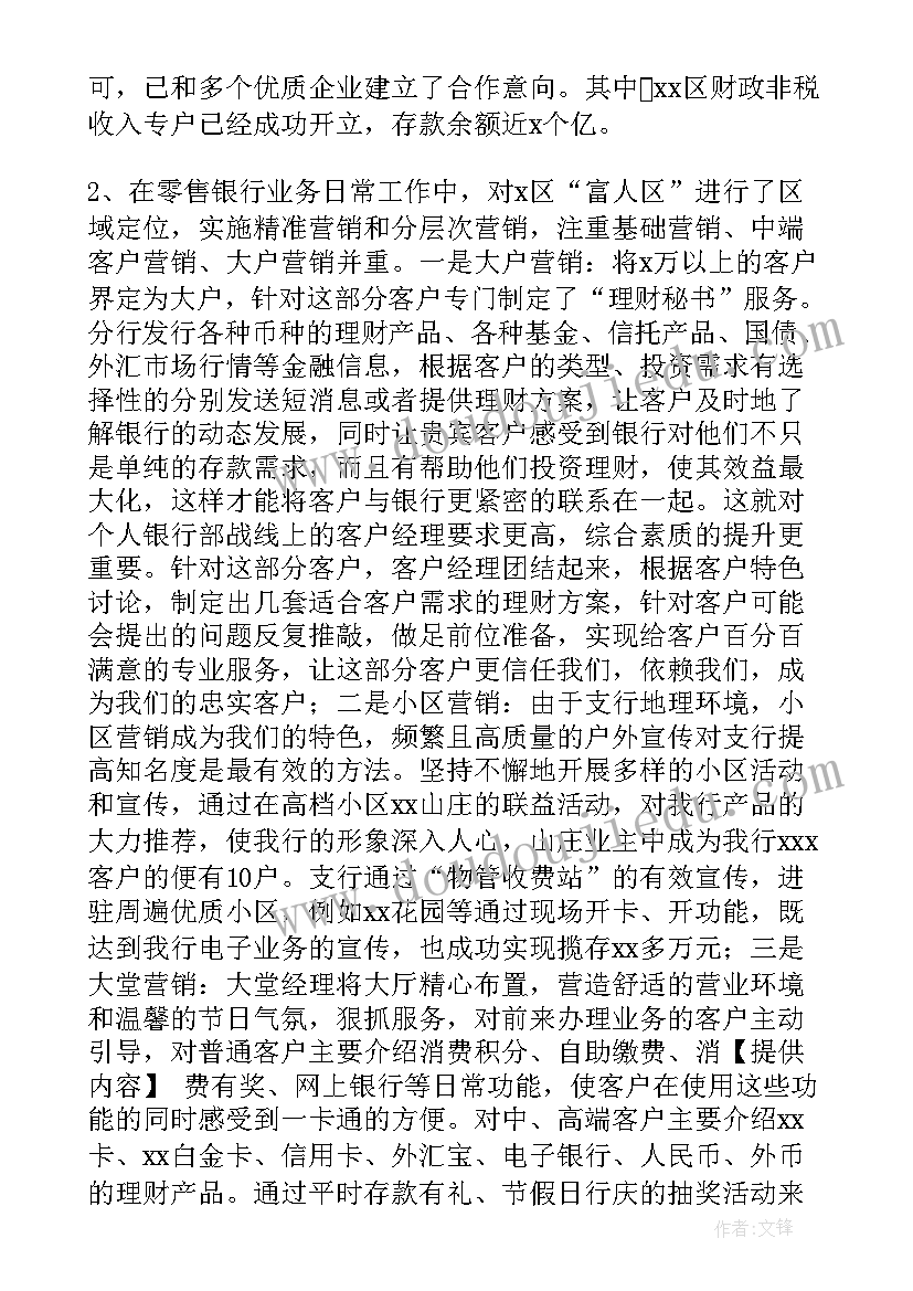 高中自招自荐信范例 名校自主招生自荐信(实用9篇)