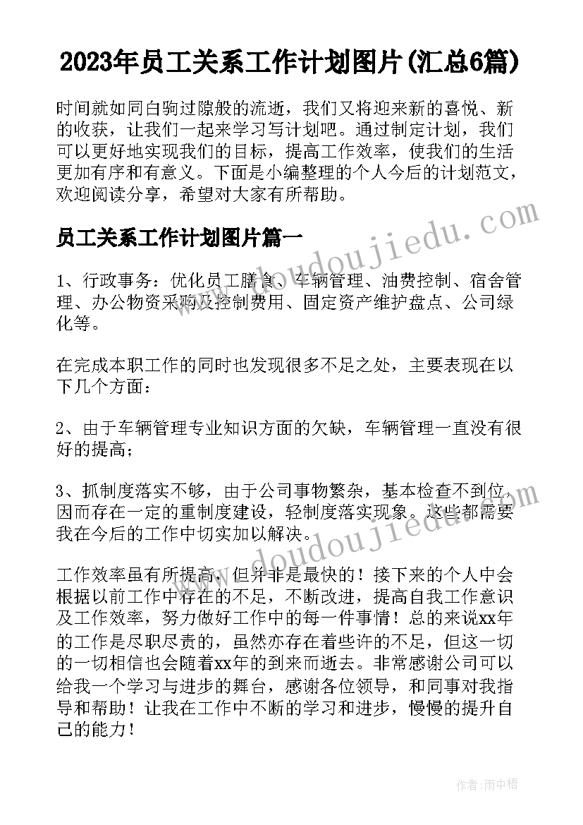 最新寒假教师读书心得体会参考 寒假读书心得体会参考(实用6篇)