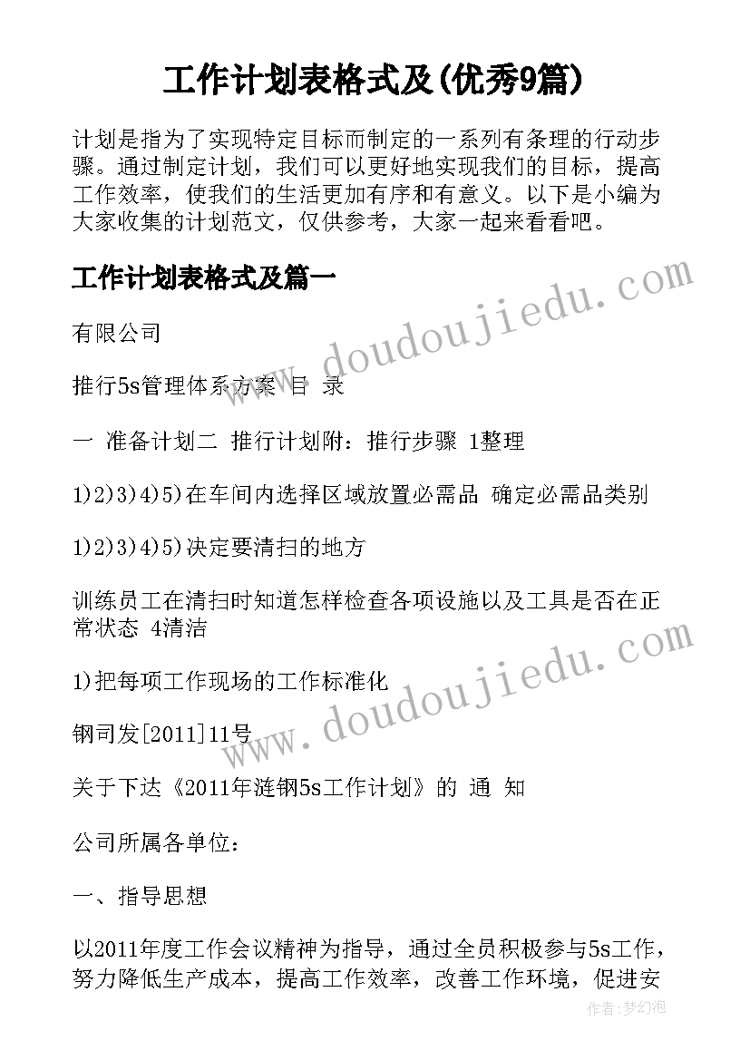 最新绘本故事铁丝网上的小花 铁丝网上的小花读后感(实用5篇)