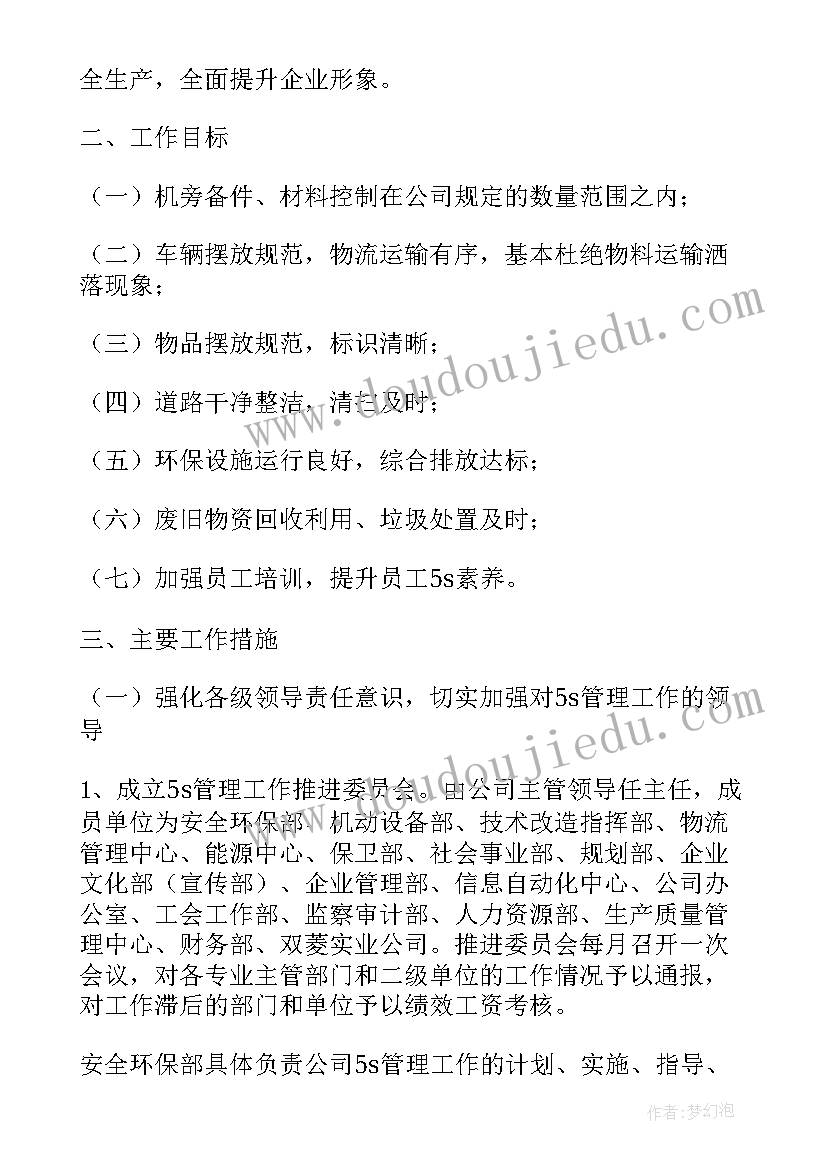 最新绘本故事铁丝网上的小花 铁丝网上的小花读后感(实用5篇)