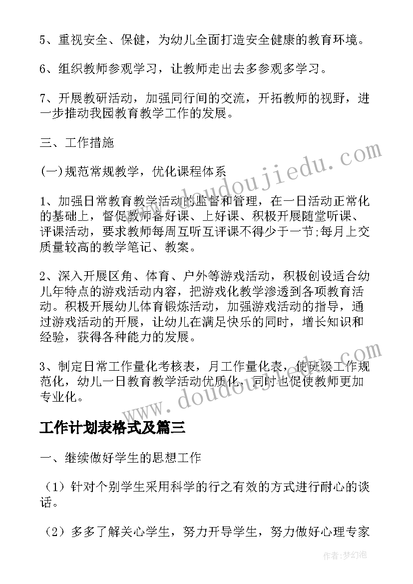 最新绘本故事铁丝网上的小花 铁丝网上的小花读后感(实用5篇)