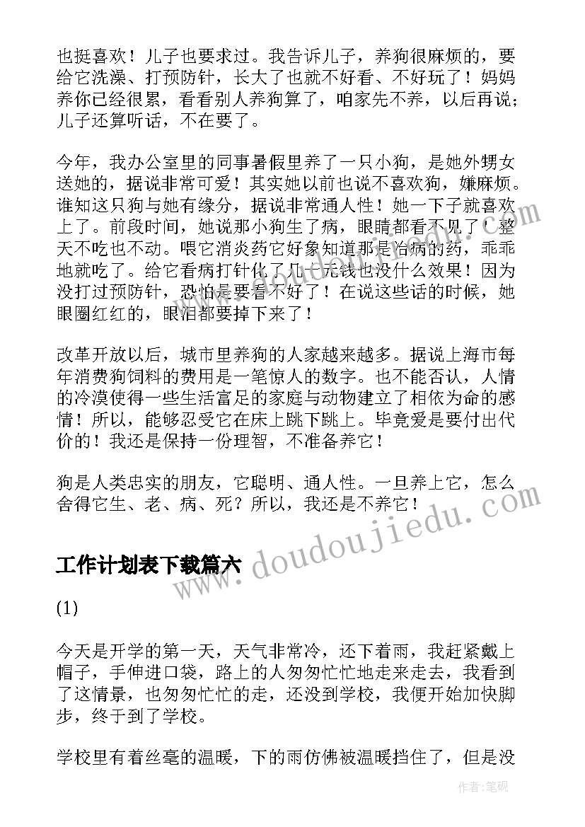 采购主管年终工作报告 会计主管述职报告(优秀8篇)