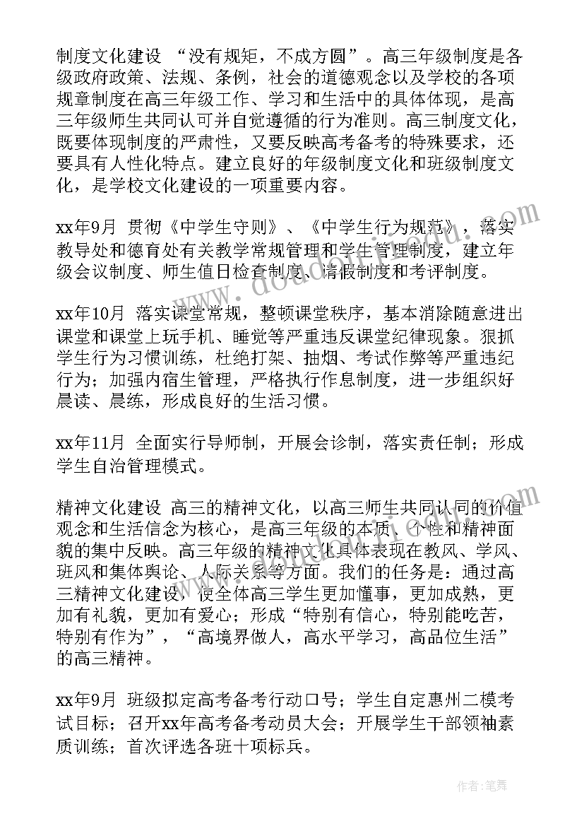 最新双廉责任书 建设工作计划(大全7篇)