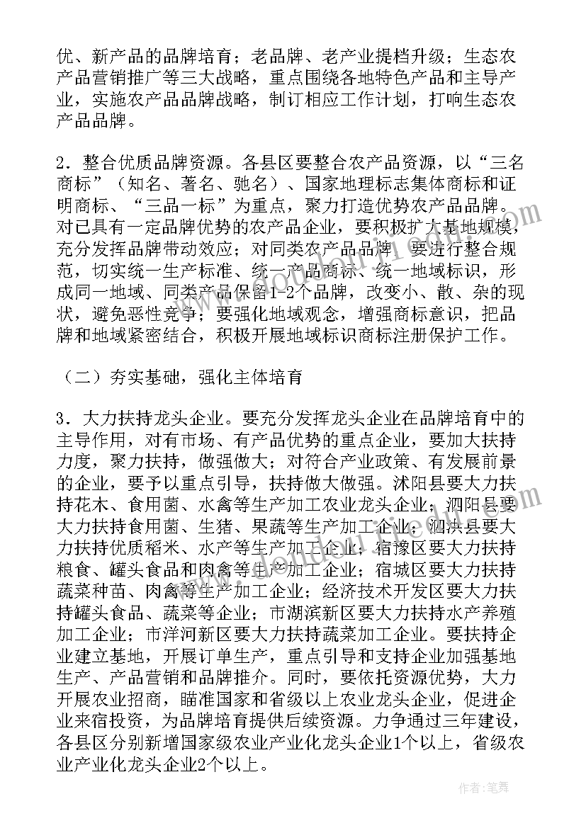 最新双廉责任书 建设工作计划(大全7篇)