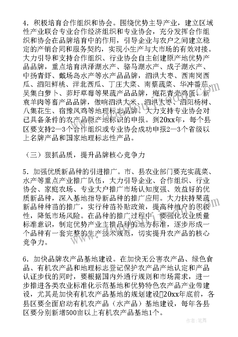 最新双廉责任书 建设工作计划(大全7篇)