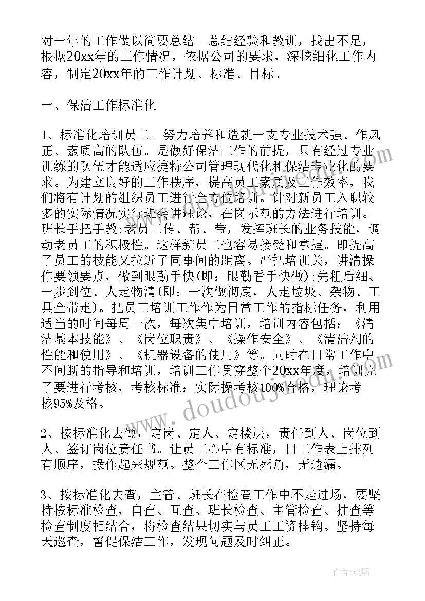 最新eap工作计划(优质7篇)