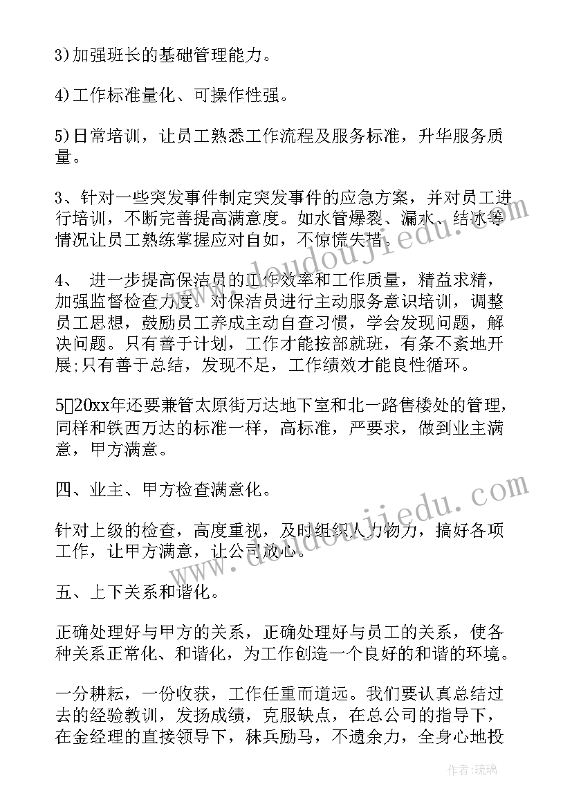 最新eap工作计划(优质7篇)