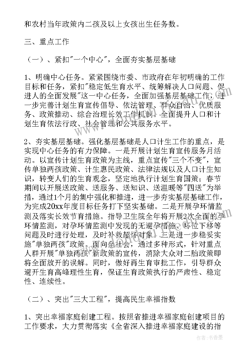 幼儿园升国旗活动计划表 幼儿园中班半日活动计划表(优秀5篇)