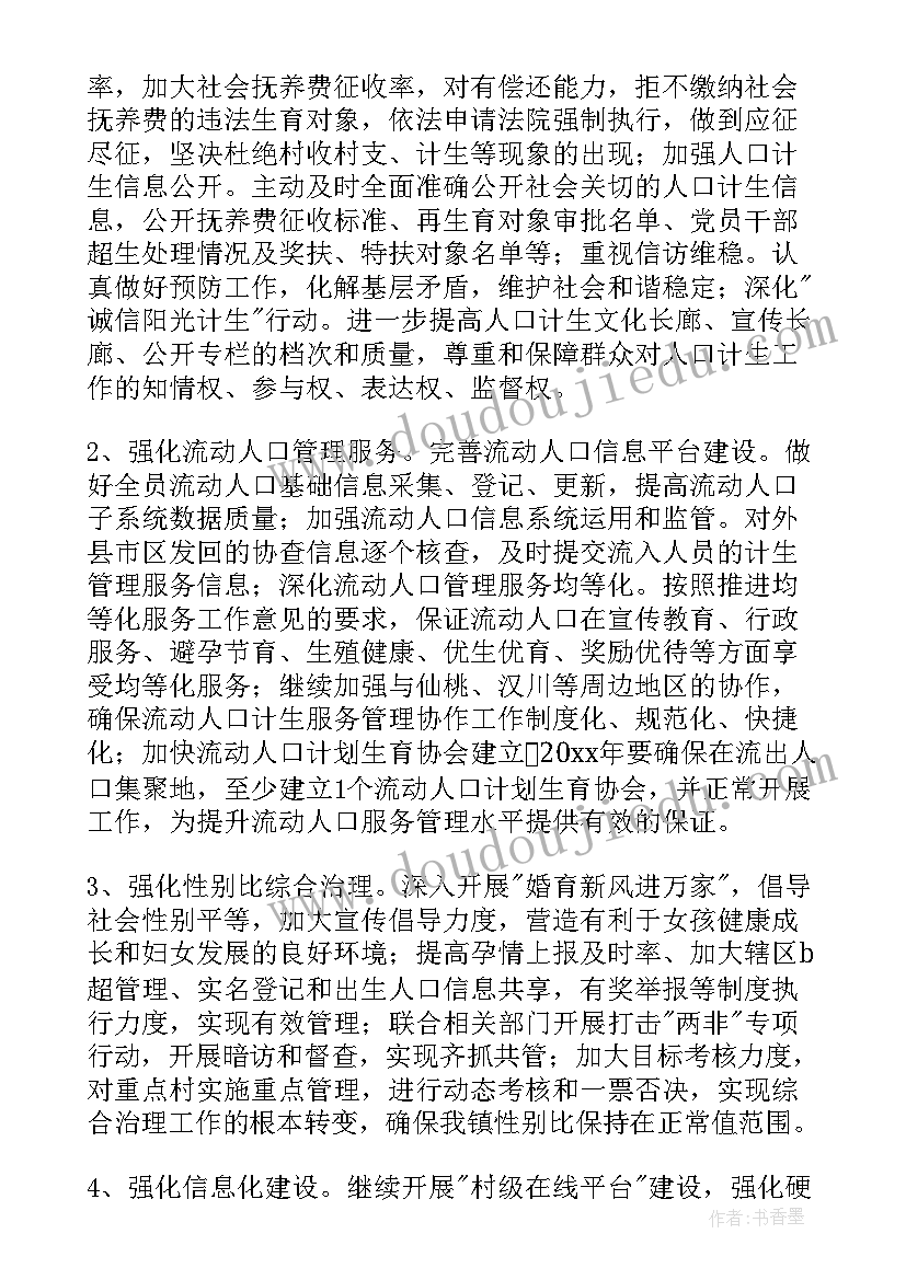 幼儿园升国旗活动计划表 幼儿园中班半日活动计划表(优秀5篇)