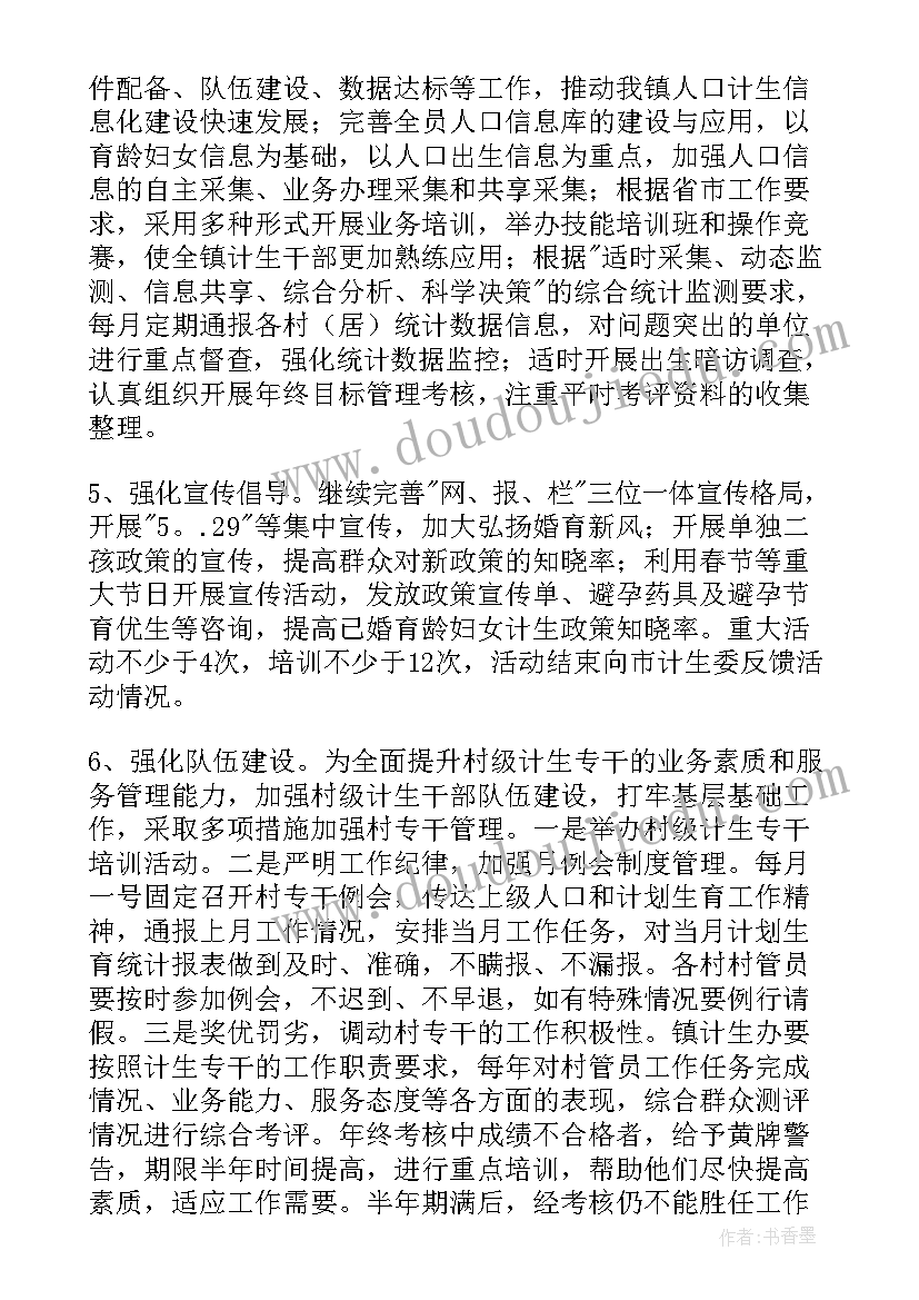 幼儿园升国旗活动计划表 幼儿园中班半日活动计划表(优秀5篇)