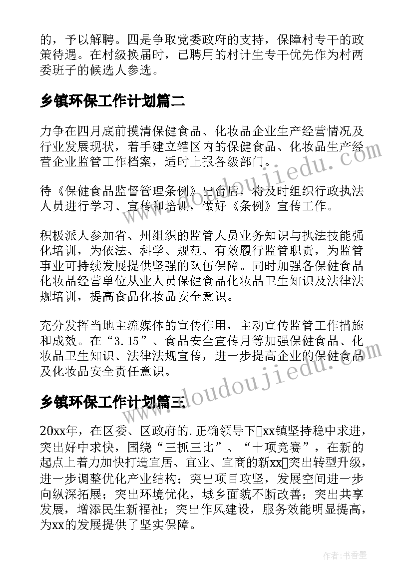 幼儿园升国旗活动计划表 幼儿园中班半日活动计划表(优秀5篇)