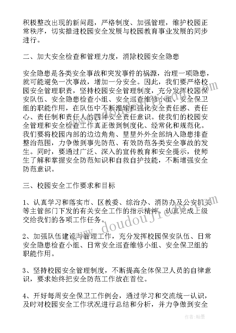 最新静物一家美术教案课后反思(优质5篇)