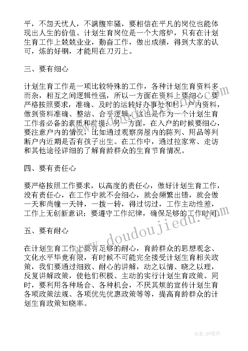 最新工作报告计划(汇总10篇)