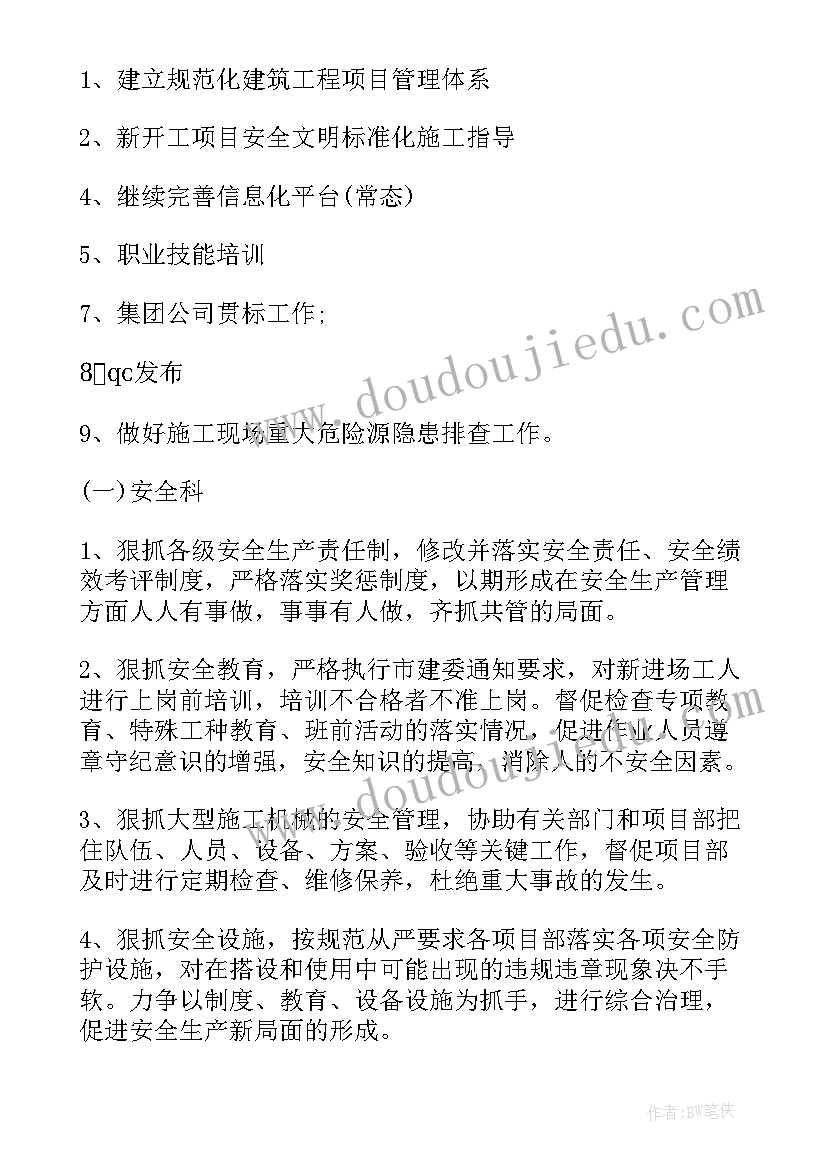 最新工作报告计划(汇总10篇)